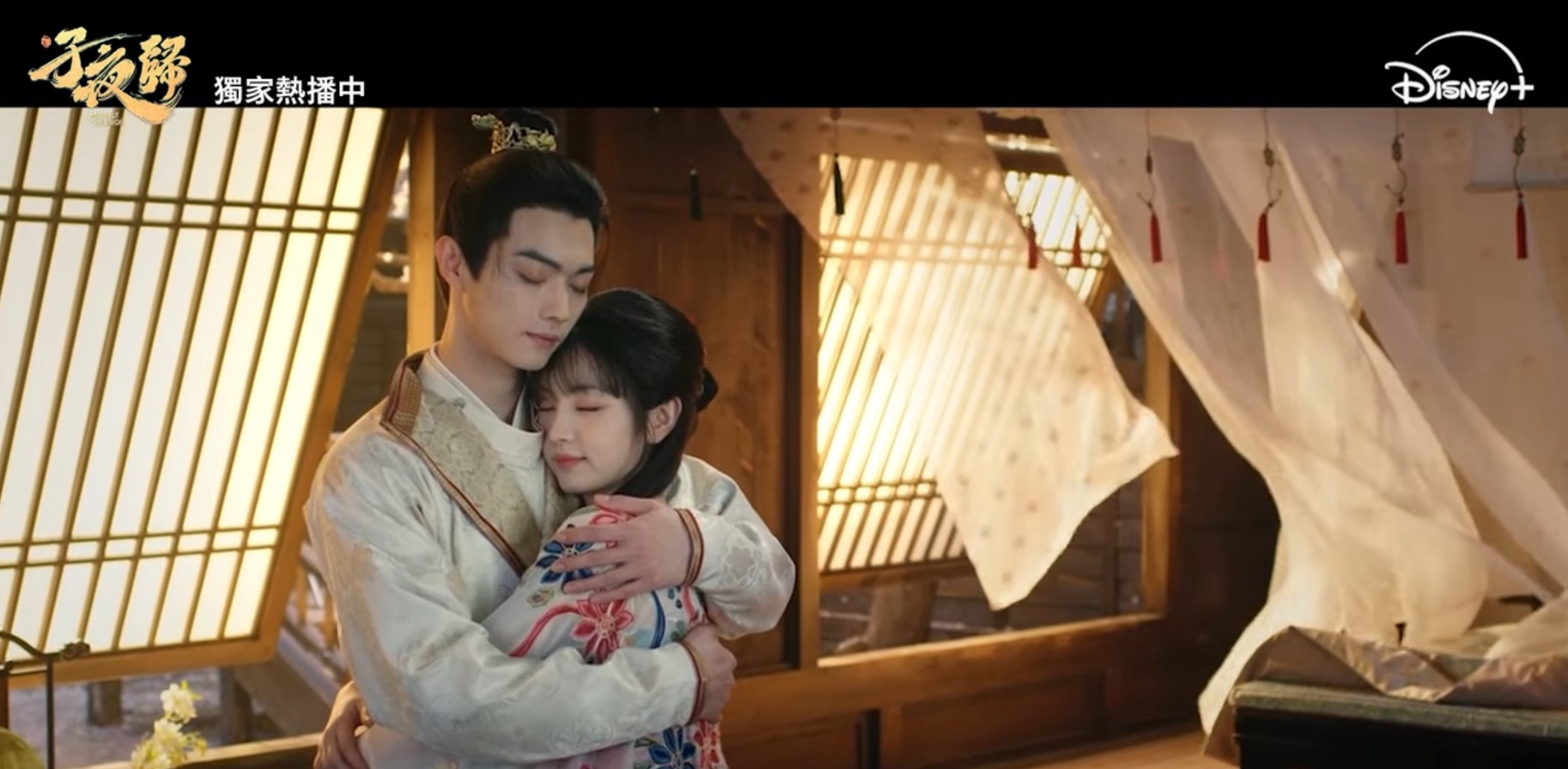  《子夜归》 